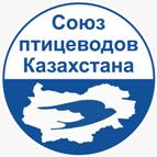 ОЮЛ «Союз птицеводов Казахстана»